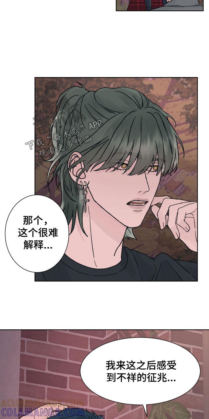 第47章：分开-狂夜追凶-AOENAIIAMN（第11张）