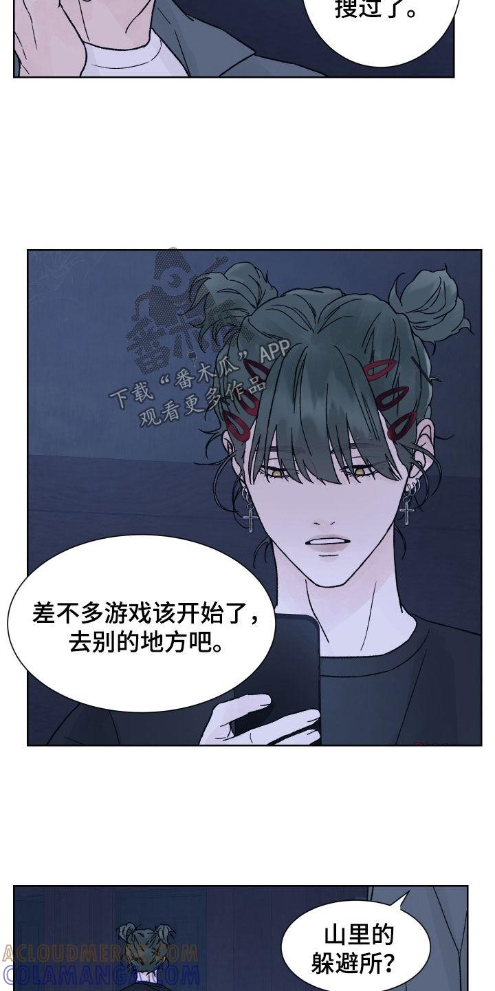 第48章：地下室-狂夜追凶-AOENAIIAMN（第15张）
