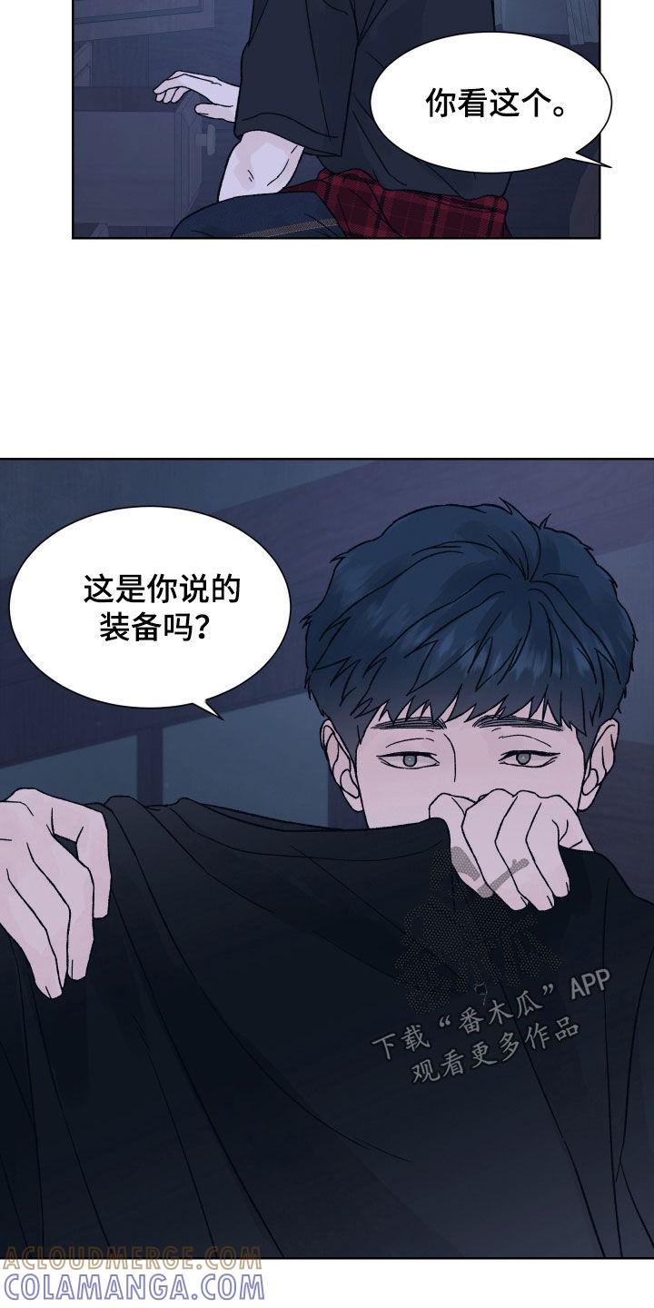 第48章：地下室-狂夜追凶-AOENAIIAMN（第11张）