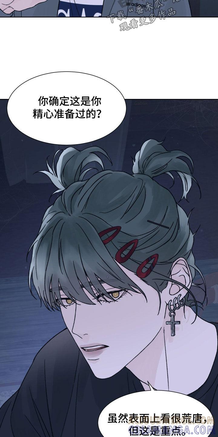 第48章：地下室-狂夜追凶-AOENAIIAMN（第3张）