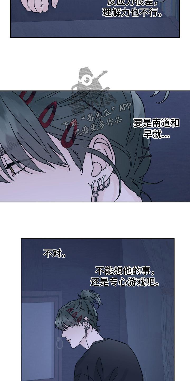 第48章：地下室-狂夜追凶-AOENAIIAMN（第10张）