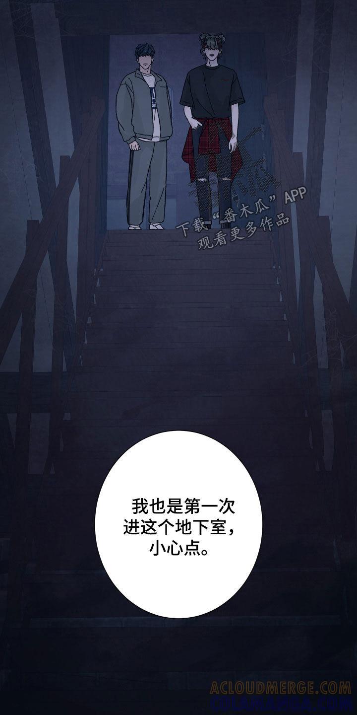 第48章：地下室-狂夜追凶-AOENAIIAMN（第17张）