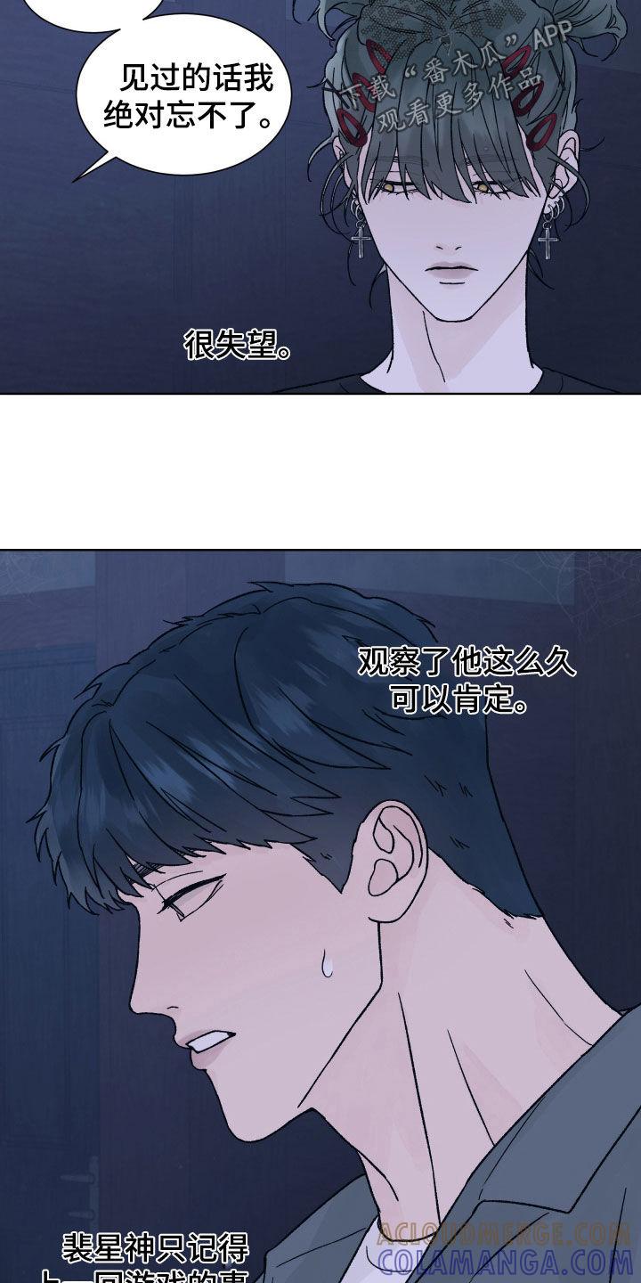 第48章：地下室-狂夜追凶-AOENAIIAMN（第7张）