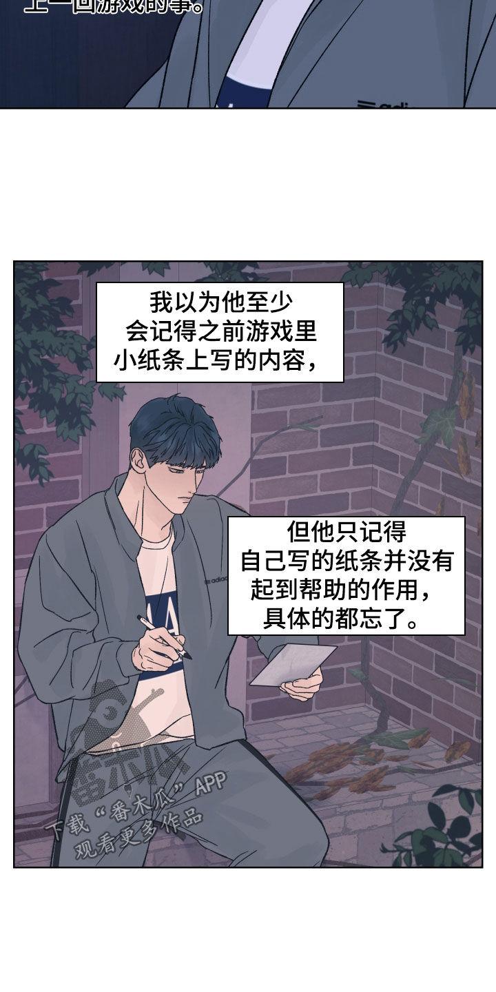 第48章：地下室-狂夜追凶-AOENAIIAMN（第8张）