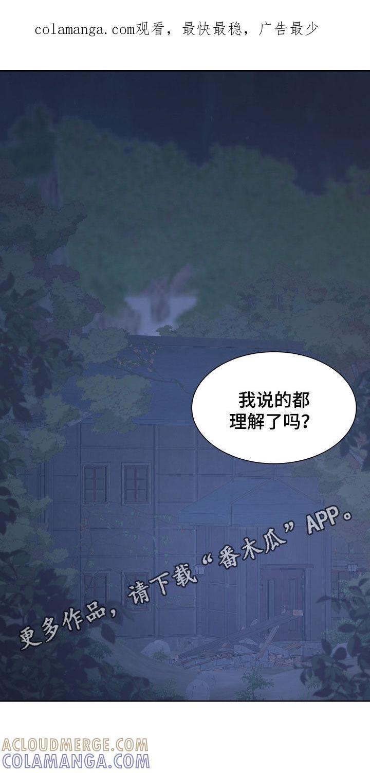 第48章：地下室-狂夜追凶-AOENAIIAMN（第1张）