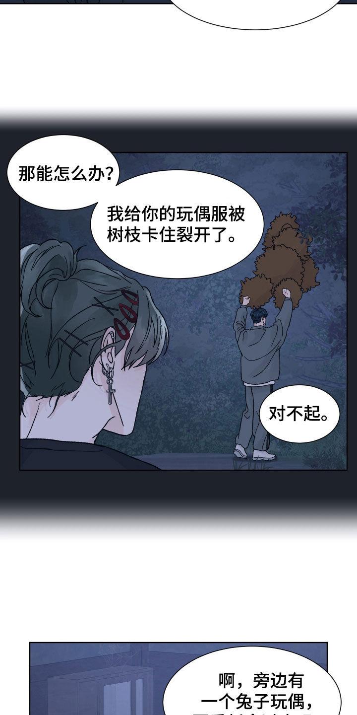 第48章：地下室-狂夜追凶-AOENAIIAMN（第4张）