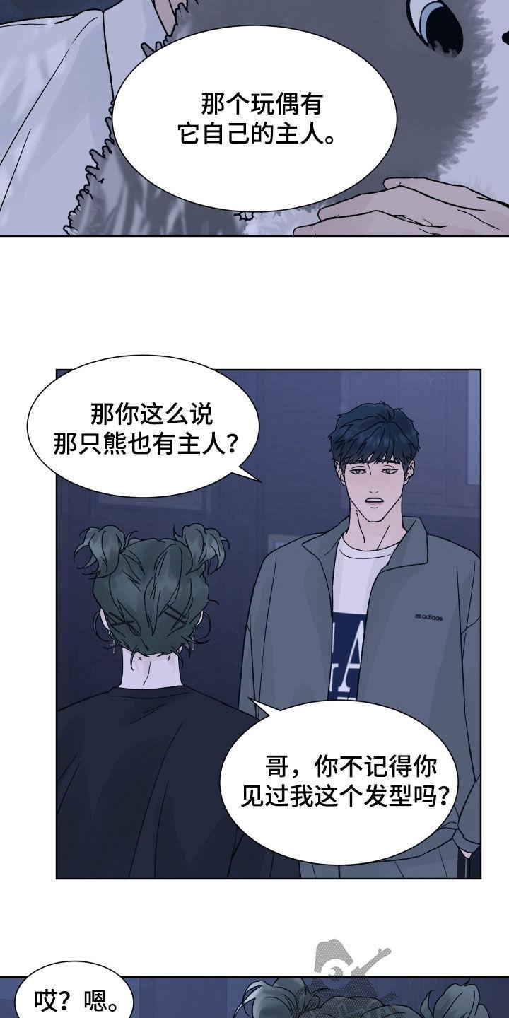 第48章：地下室-狂夜追凶-AOENAIIAMN（第6张）