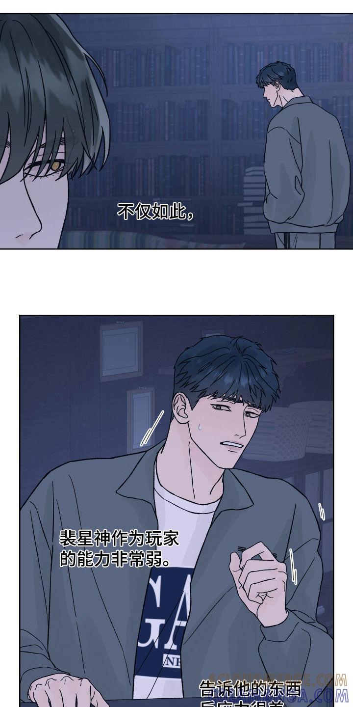 第48章：地下室-狂夜追凶-AOENAIIAMN（第9张）