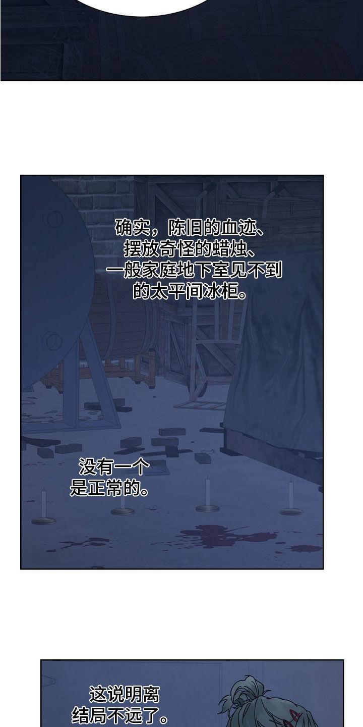 第49章：目的-狂夜追凶-AOENAIIAMN（第8张）