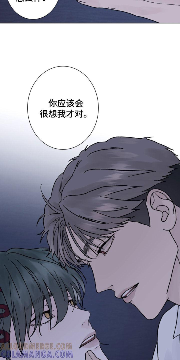 第49章：目的-狂夜追凶-AOENAIIAMN（第17张）