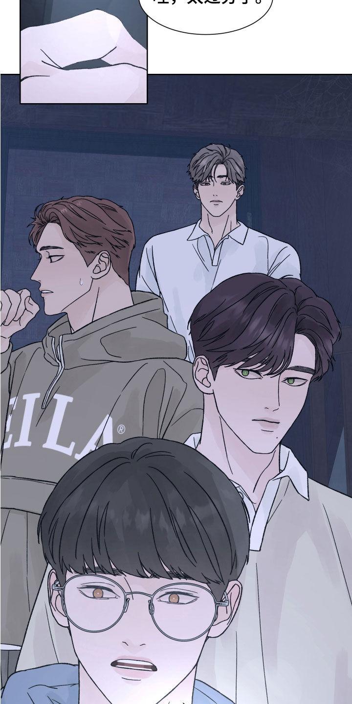 第49章：目的-狂夜追凶-AOENAIIAMN（第12张）