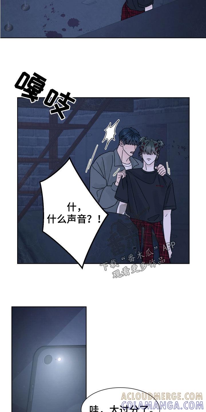 第49章：目的-狂夜追凶-AOENAIIAMN（第11张）