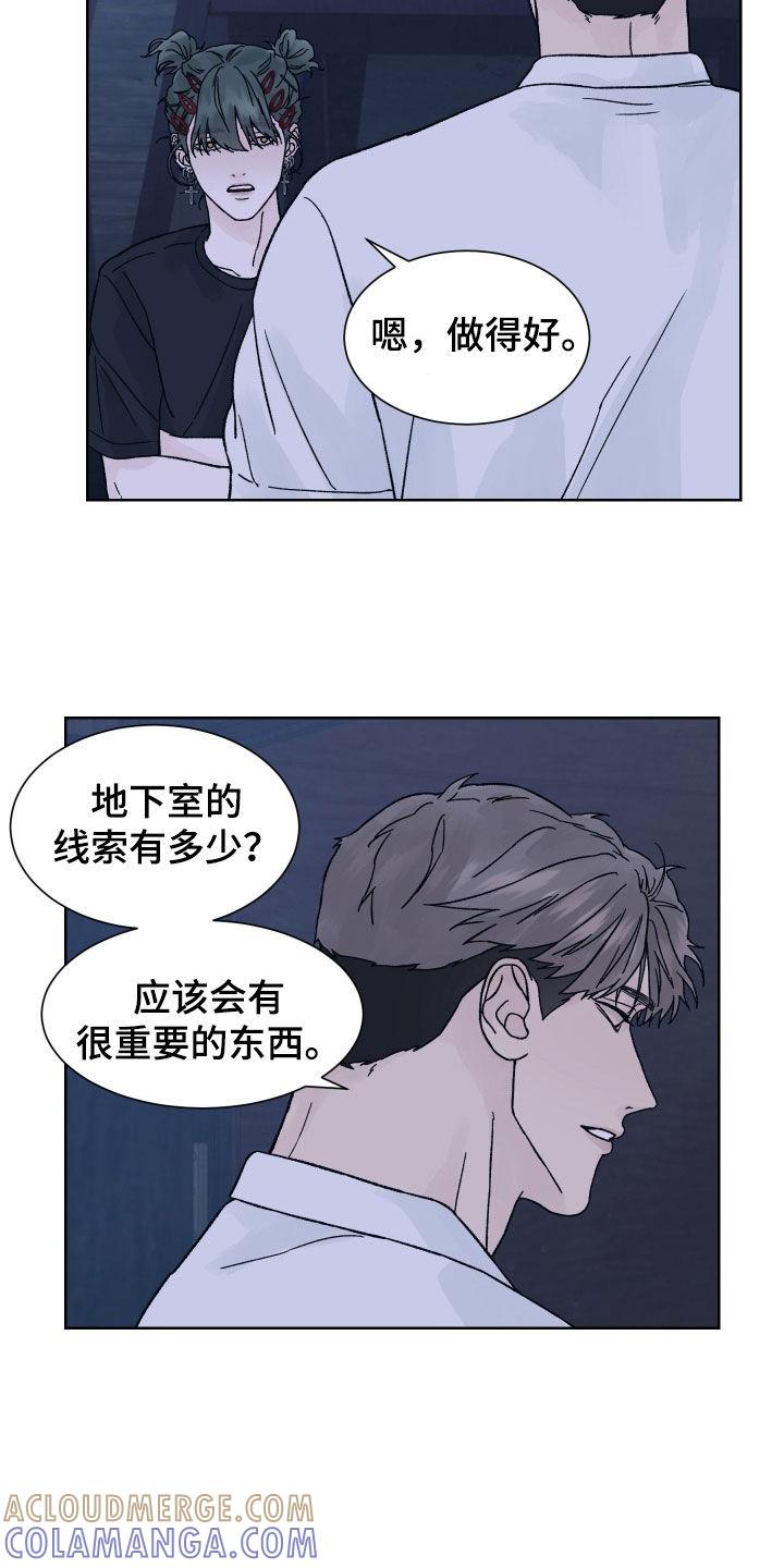 第49章：目的-狂夜追凶-AOENAIIAMN（第15张）