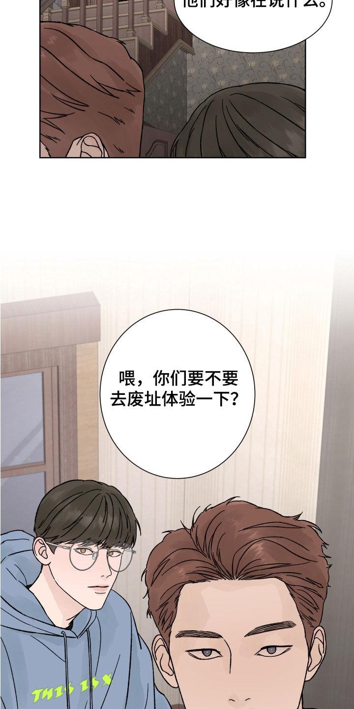 第49章：目的-狂夜追凶-AOENAIIAMN（第4张）