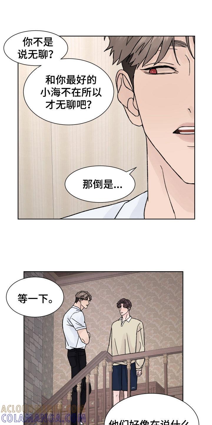 第49章：目的-狂夜追凶-AOENAIIAMN（第3张）