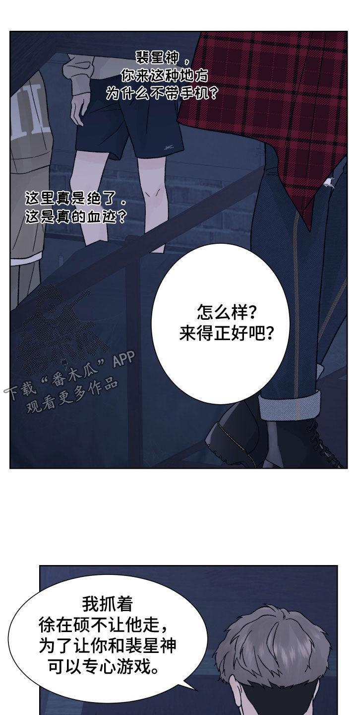 第49章：目的-狂夜追凶-AOENAIIAMN（第14张）