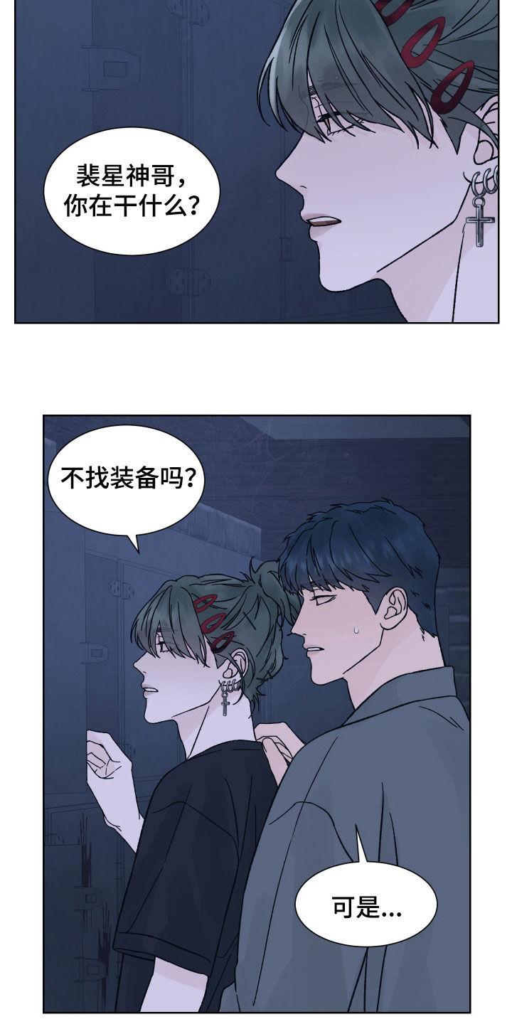 第49章：目的-狂夜追凶-AOENAIIAMN（第6张）
