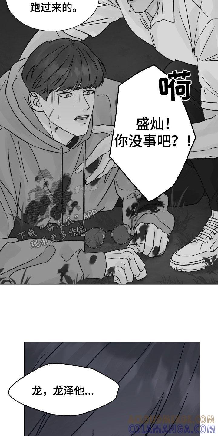 第50章：尖叫-狂夜追凶-AOENAIIAMN（第13张）