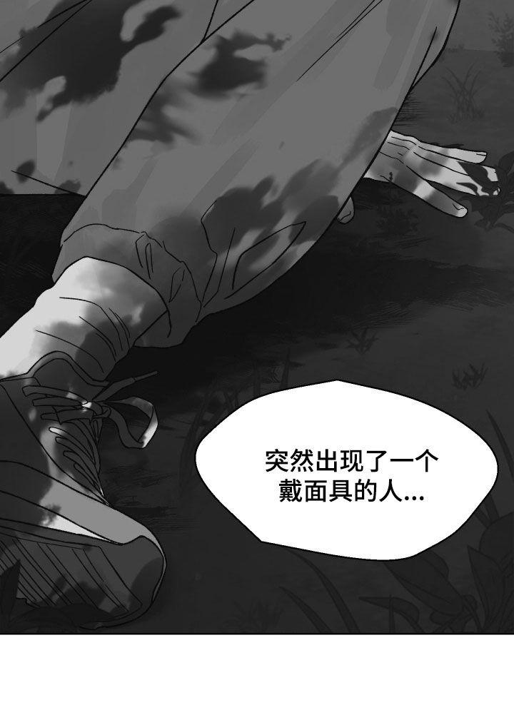 第50章：尖叫-狂夜追凶-AOENAIIAMN（第16张）