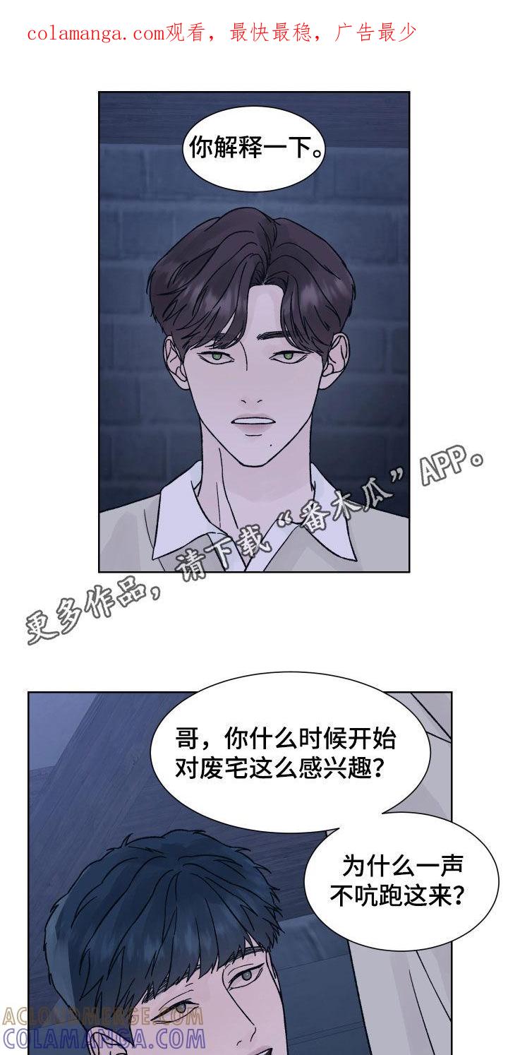 第50章：尖叫-狂夜追凶-AOENAIIAMN（第1张）