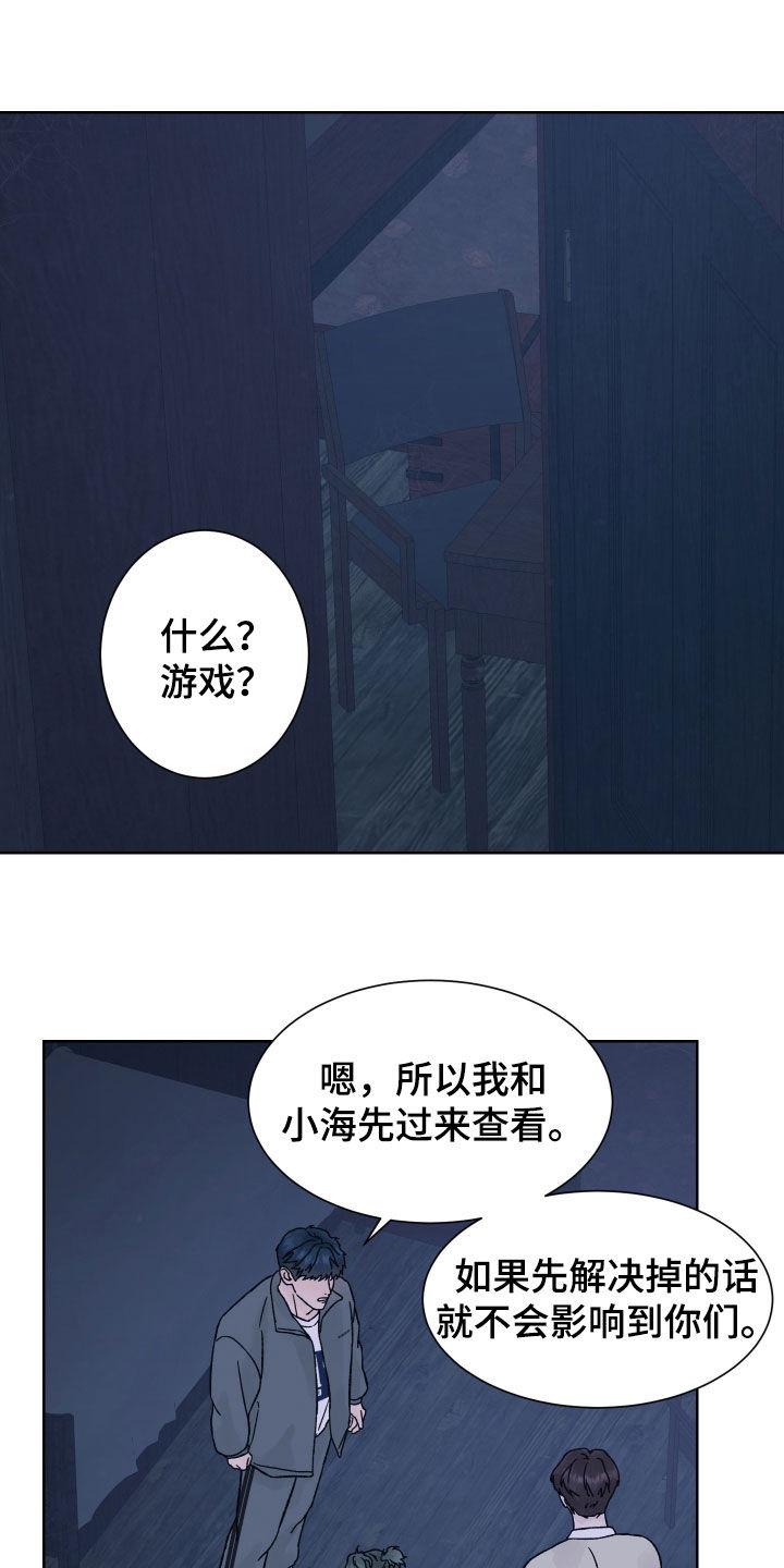 第50章：尖叫-狂夜追凶-AOENAIIAMN（第6张）