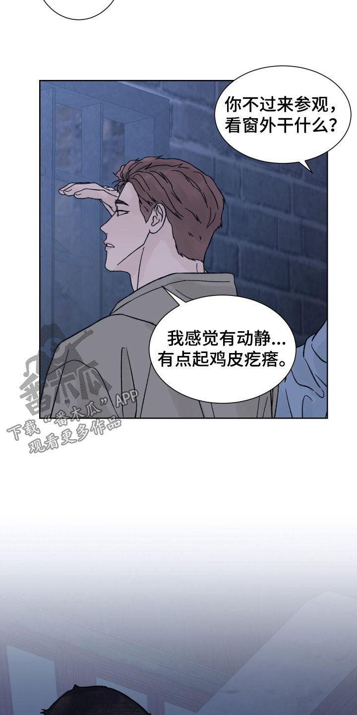 第50章：尖叫-狂夜追凶-AOENAIIAMN（第4张）