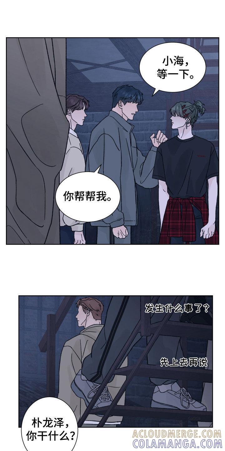 第50章：尖叫-狂夜追凶-AOENAIIAMN（第3张）