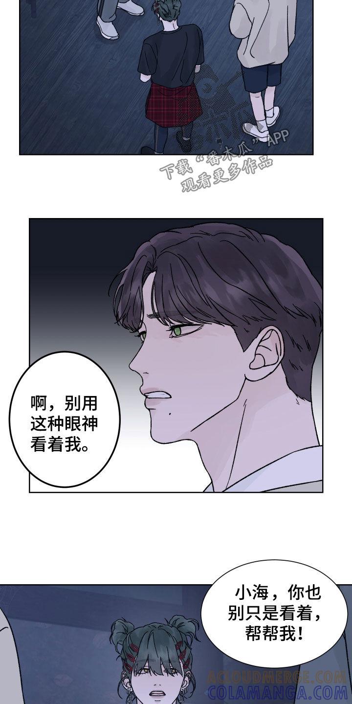 第50章：尖叫-狂夜追凶-AOENAIIAMN（第7张）