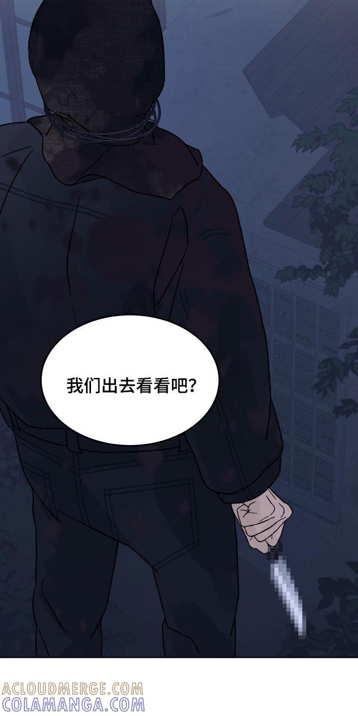第50章：尖叫-狂夜追凶-AOENAIIAMN（第5张）