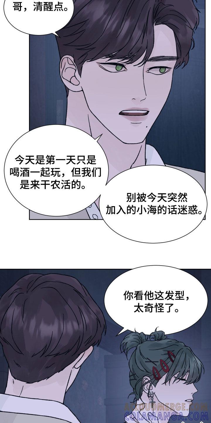 第50章：尖叫-狂夜追凶-AOENAIIAMN（第9张）