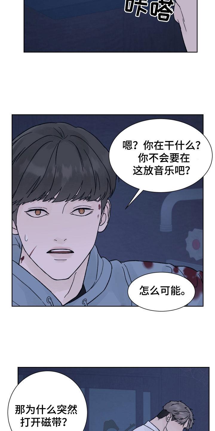 第51章：收获-狂夜追凶-AOENAIIAMN（第8张）