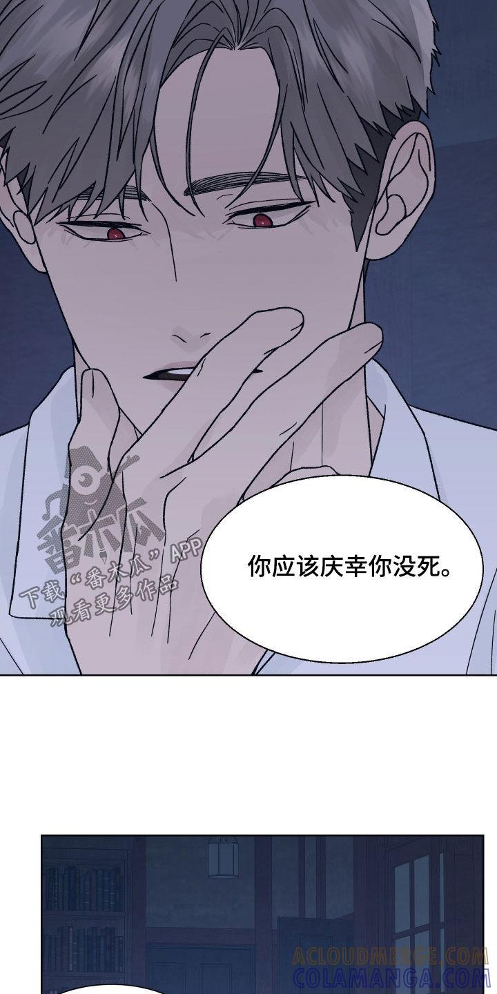 第51章：收获-狂夜追凶-AOENAIIAMN（第5张）