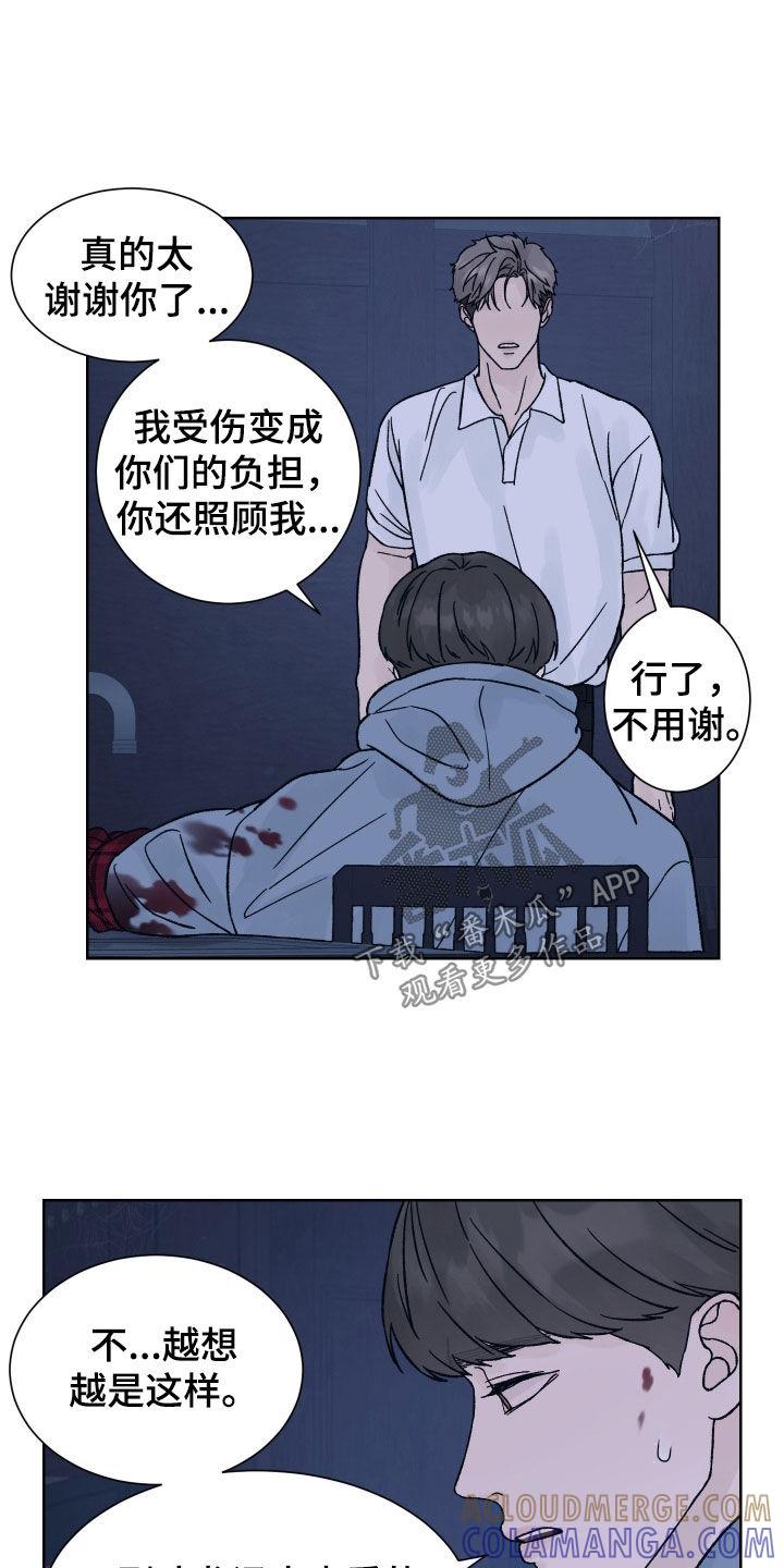 第51章：收获-狂夜追凶-AOENAIIAMN（第3张）