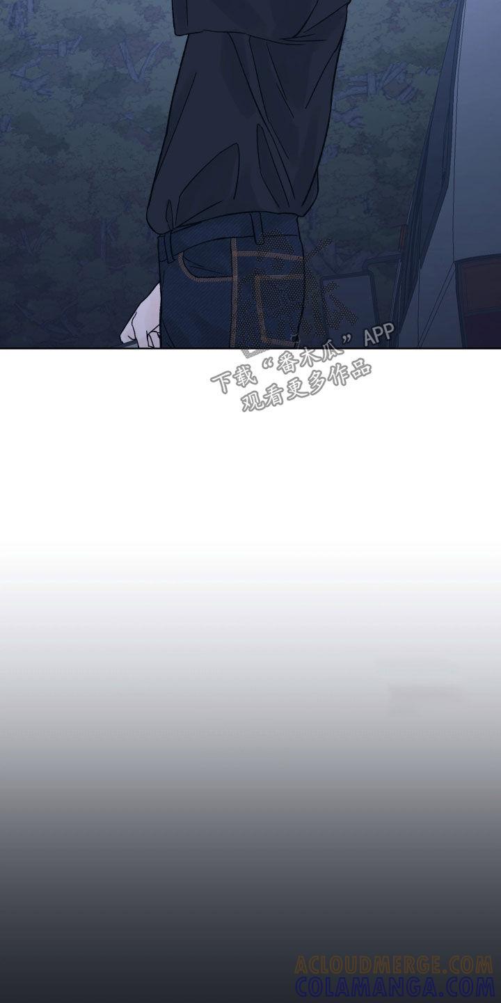 第52章：分歧-狂夜追凶-AOENAIIAMN（第13张）