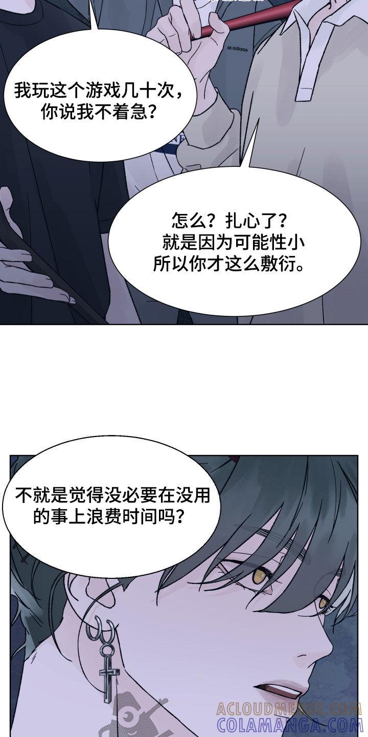 第52章：分歧-狂夜追凶-AOENAIIAMN（第7张）