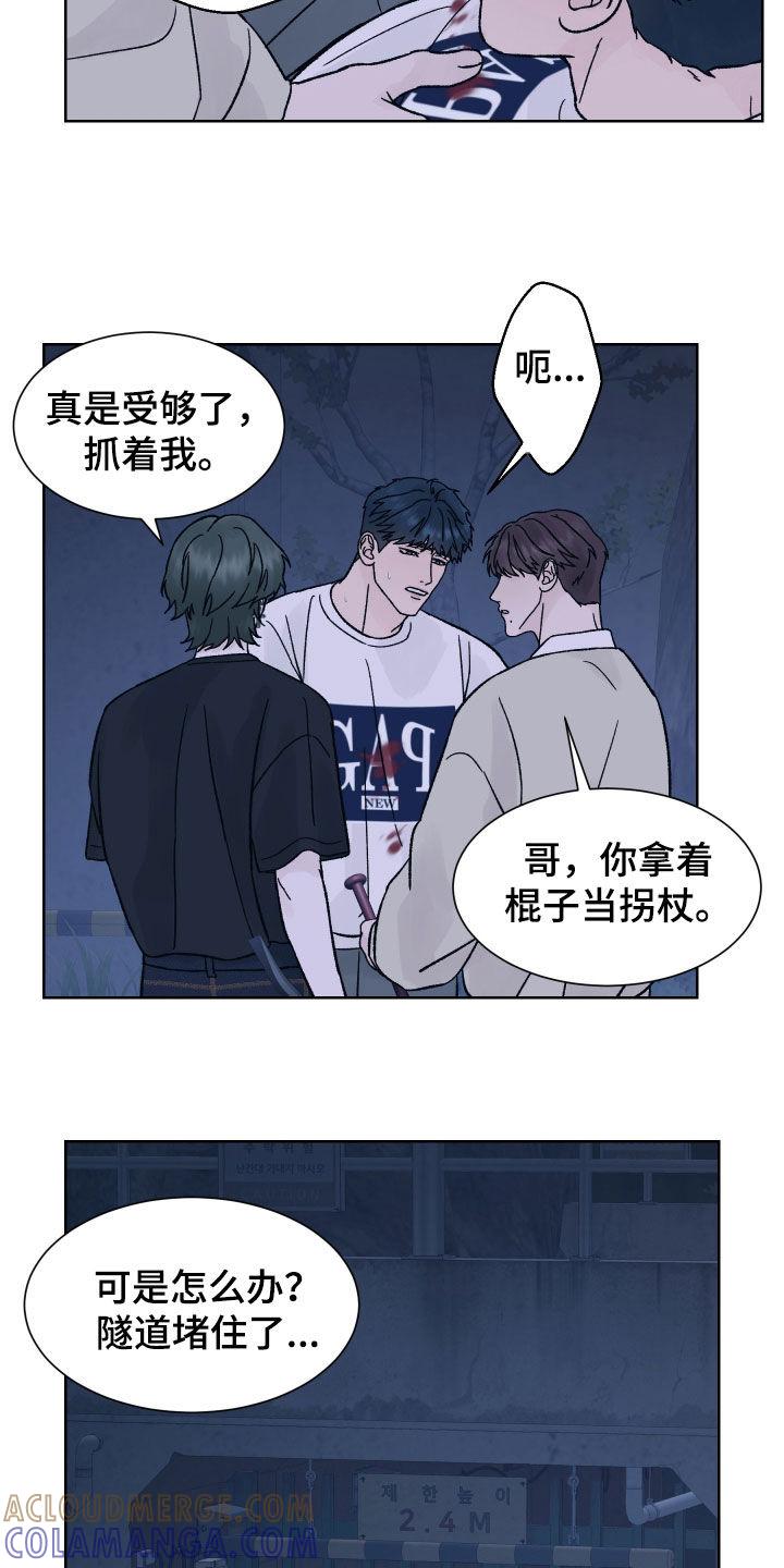 第53章：过桥-狂夜追凶-AOENAIIAMN（第15张）