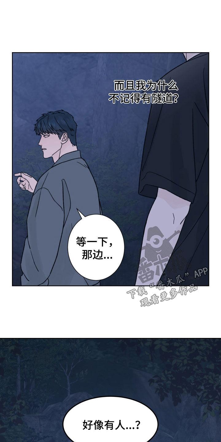 第53章：过桥-狂夜追凶-AOENAIIAMN（第2张）