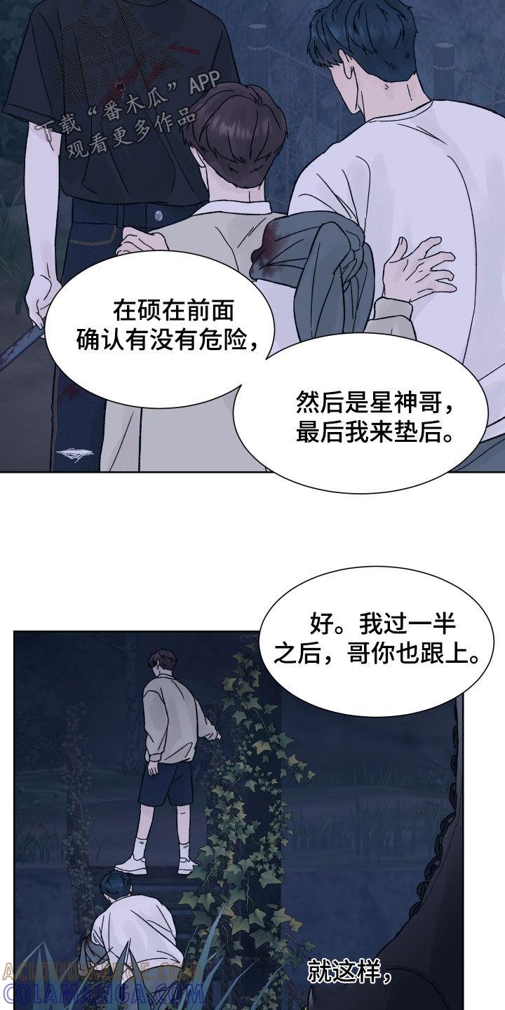第53章：过桥-狂夜追凶-AOENAIIAMN（第23张）