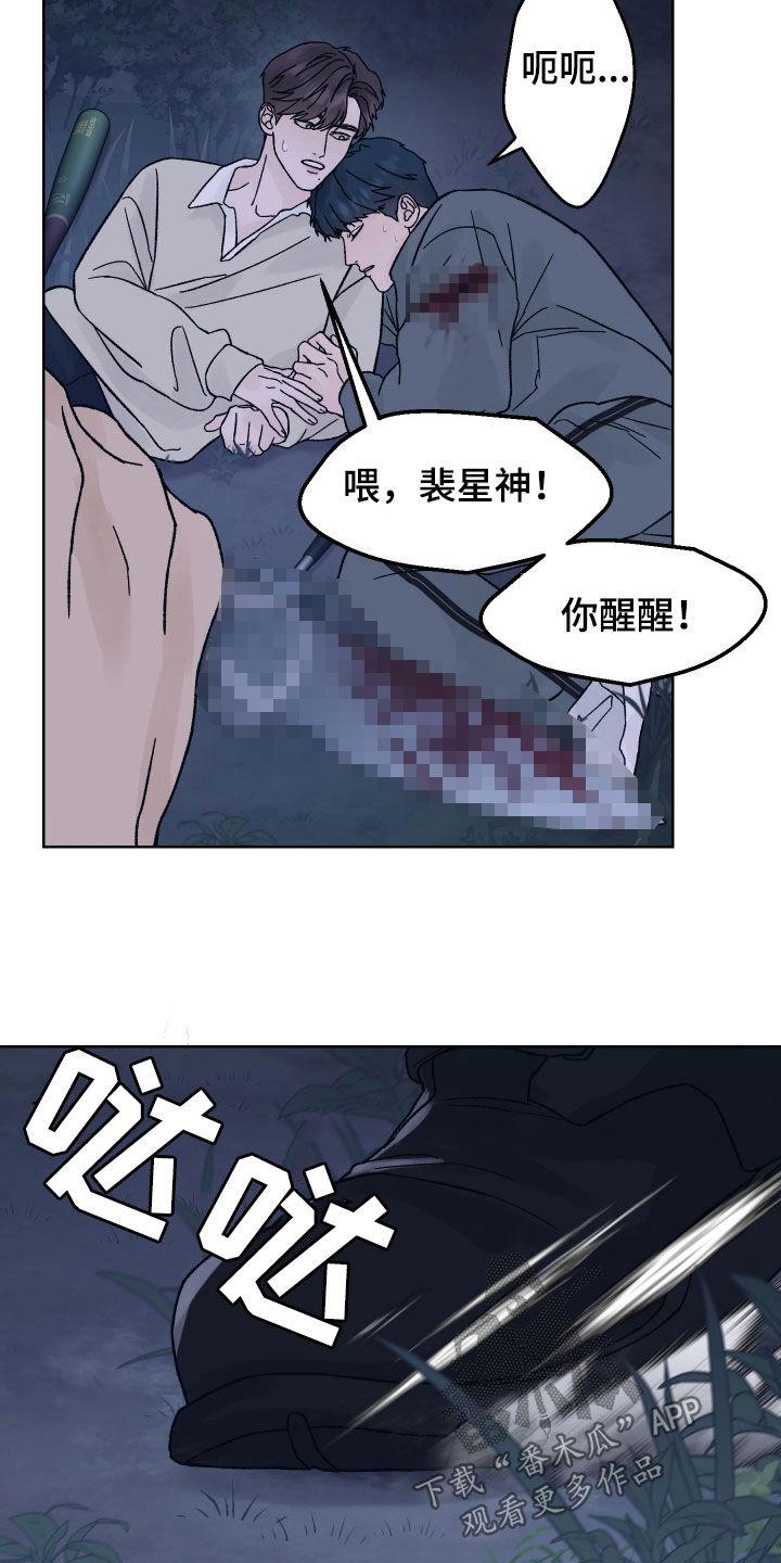 第53章：过桥-狂夜追凶-AOENAIIAMN（第8张）