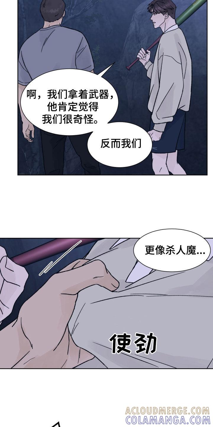第53章：过桥-狂夜追凶-AOENAIIAMN（第5张）