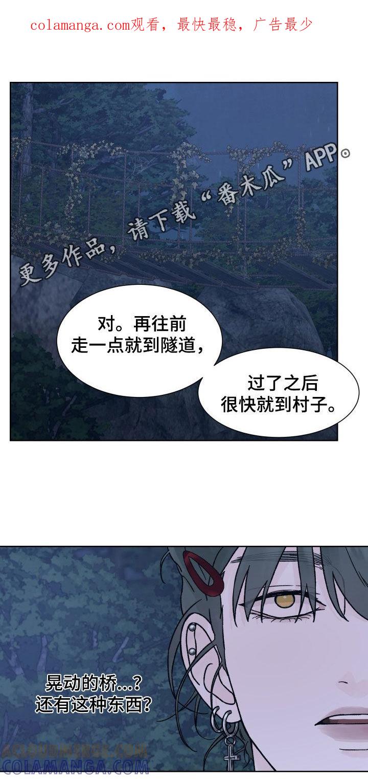 第53章：过桥-狂夜追凶-AOENAIIAMN（第1张）