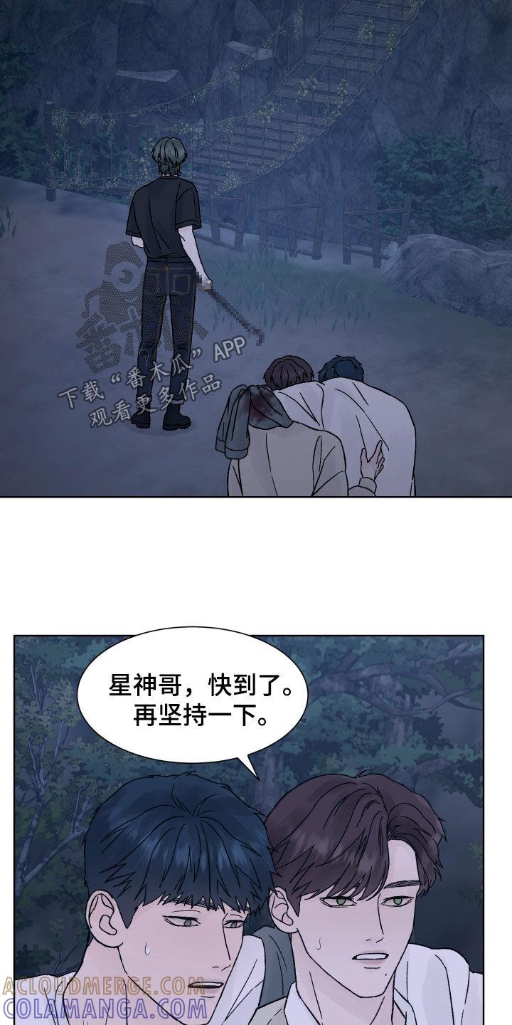 第53章：过桥-狂夜追凶-AOENAIIAMN（第17张）