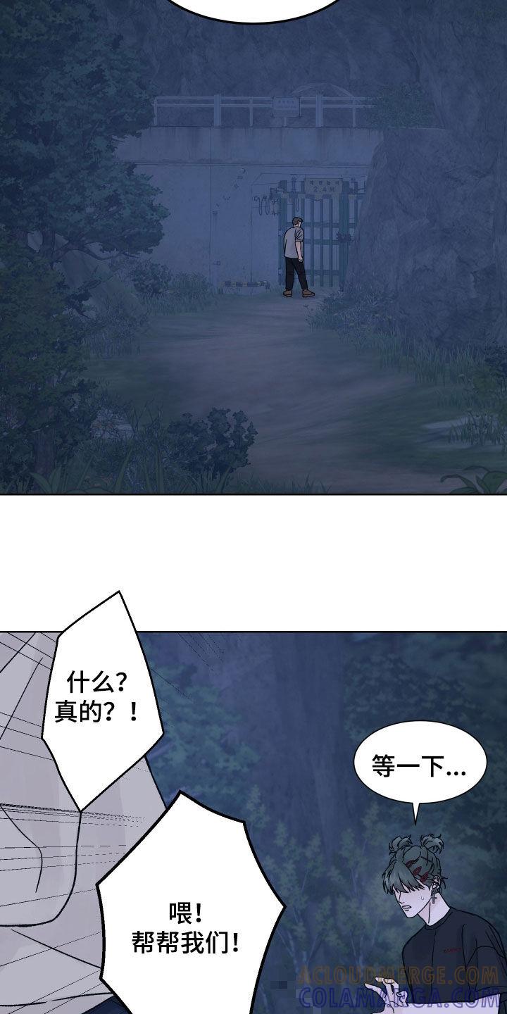 第53章：过桥-狂夜追凶-AOENAIIAMN（第3张）
