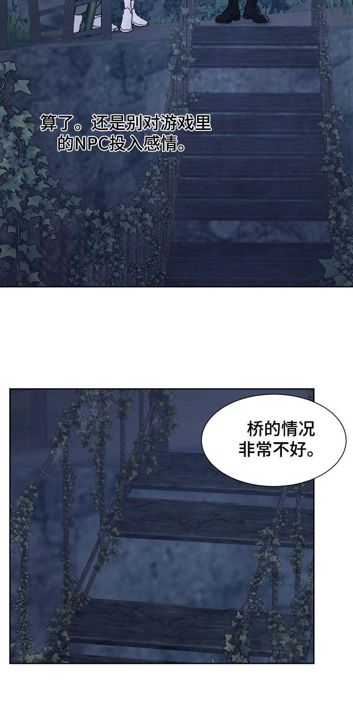 第53章：过桥-狂夜追凶-AOENAIIAMN（第20张）