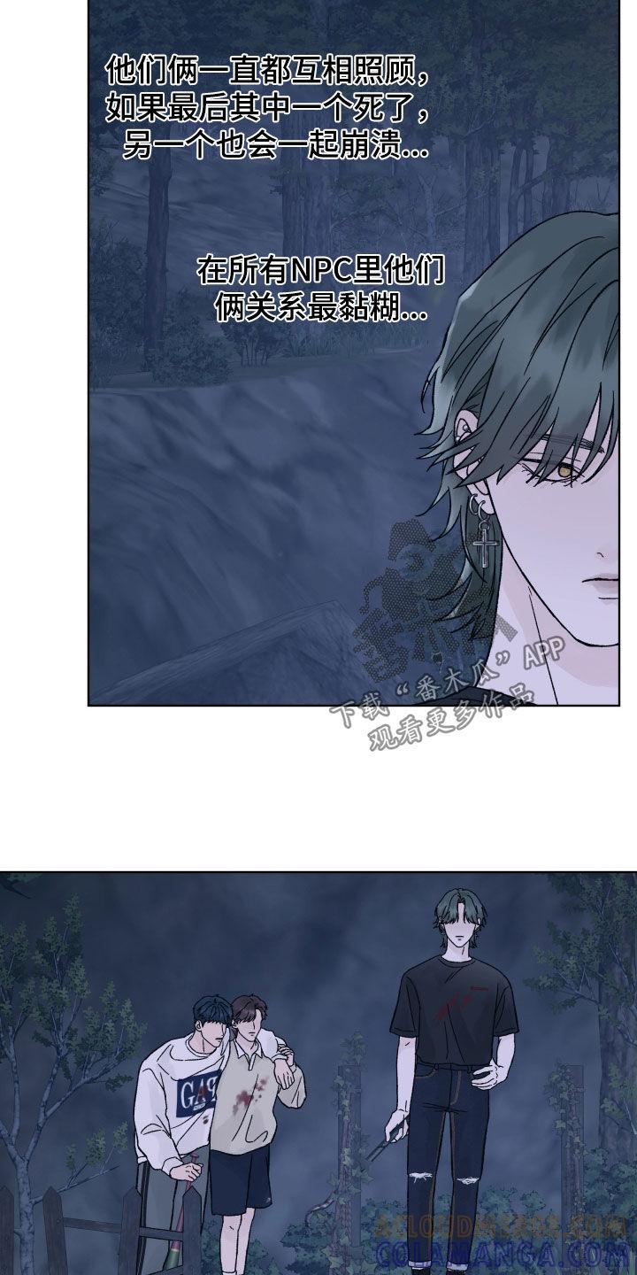 第53章：过桥-狂夜追凶-AOENAIIAMN（第19张）