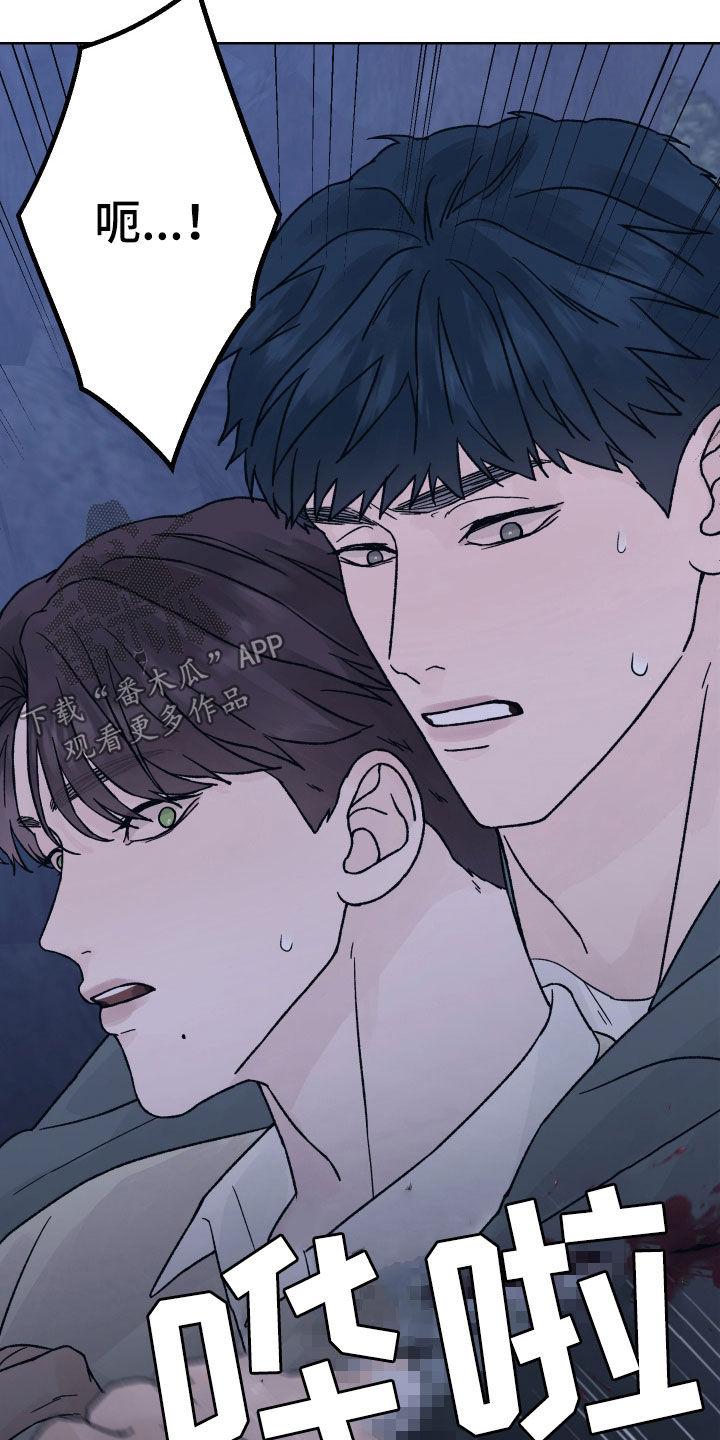 第53章：过桥-狂夜追凶-AOENAIIAMN（第6张）