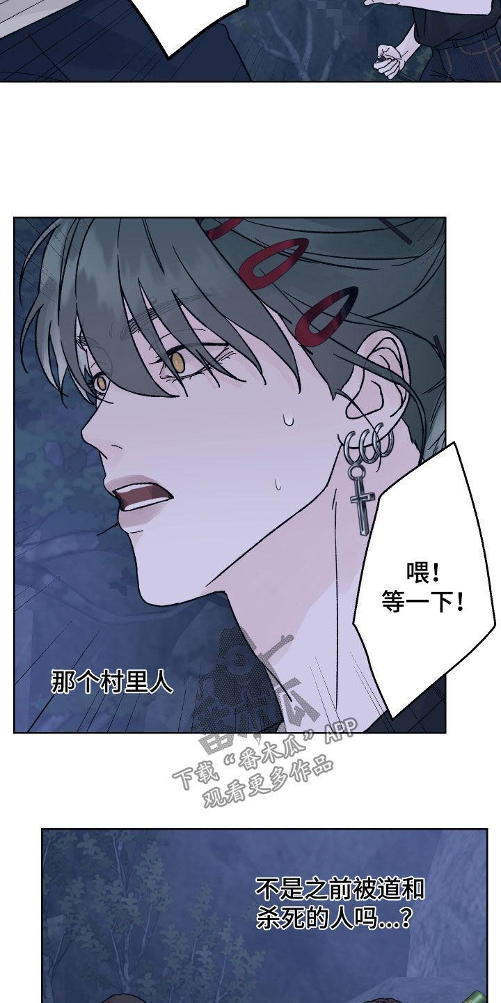 第53章：过桥-狂夜追凶-AOENAIIAMN（第4张）