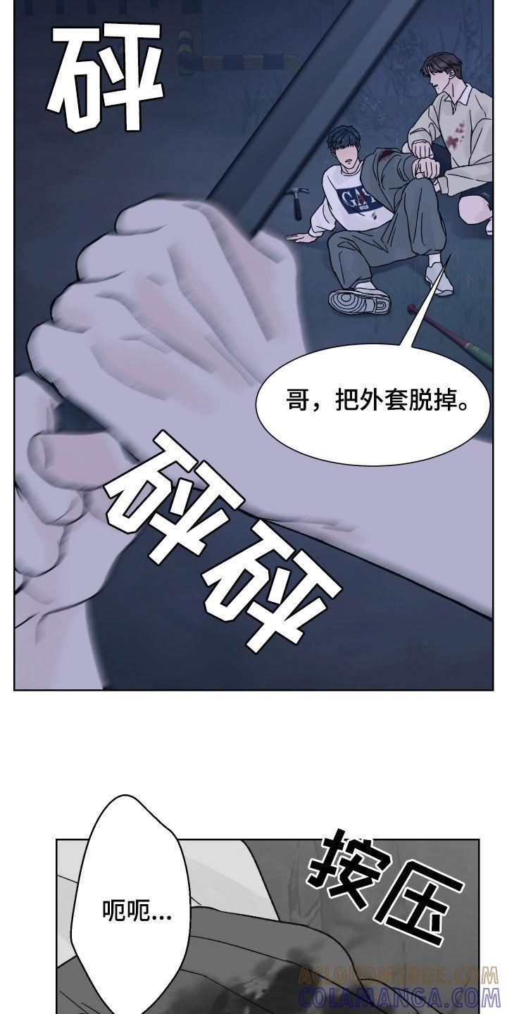 第53章：过桥-狂夜追凶-AOENAIIAMN（第13张）