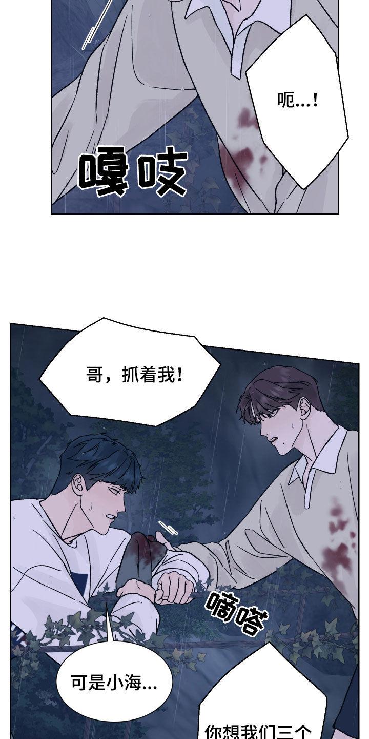 第54章：殿后-狂夜追凶-AOENAIIAMN（第8张）