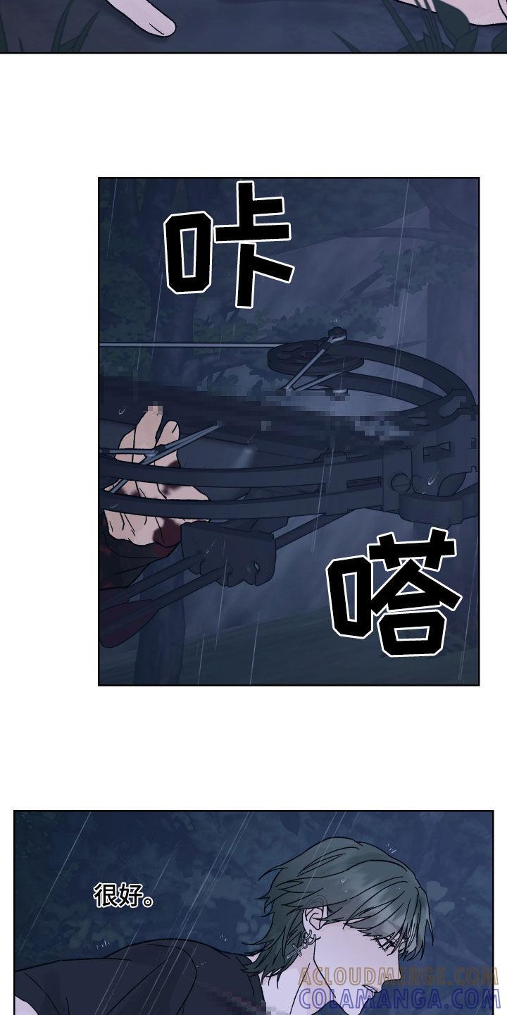 第54章：殿后-狂夜追凶-AOENAIIAMN（第15张）